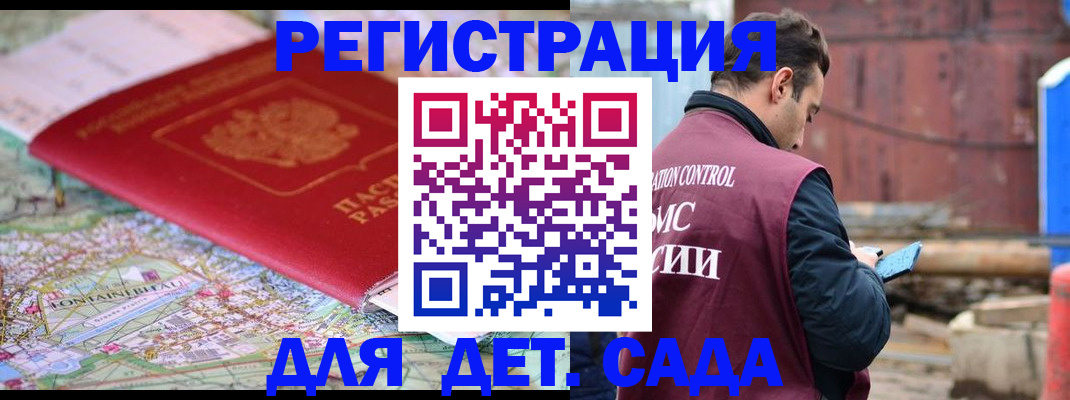 прописка для военкомата в Нижегородской области