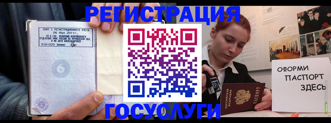 временная регистрация в Нижегородской области