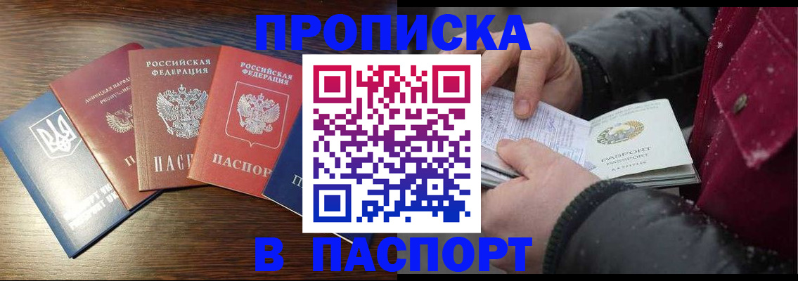 временная регистрация в Нижегородской области