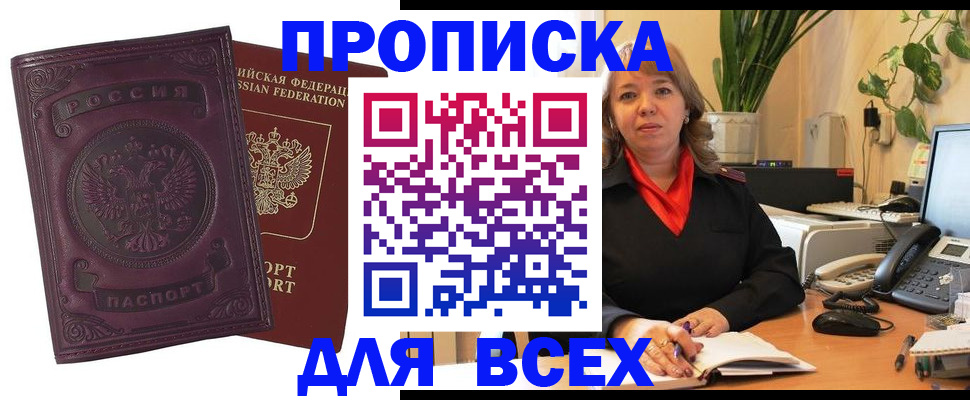 временная регистрация для всех в Нижегородской области