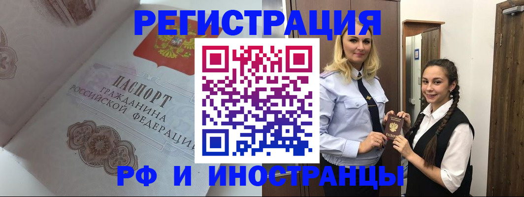 прописка регистрация в Нижегородской области