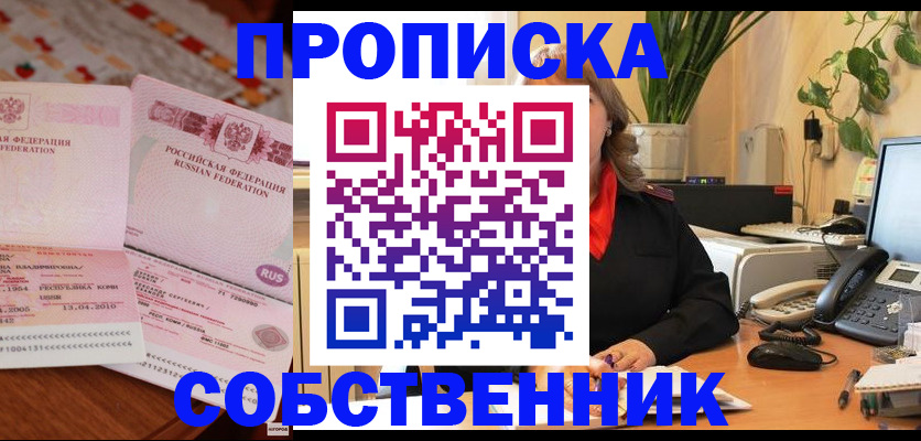 временная регистрация адрес в Нижегородской области