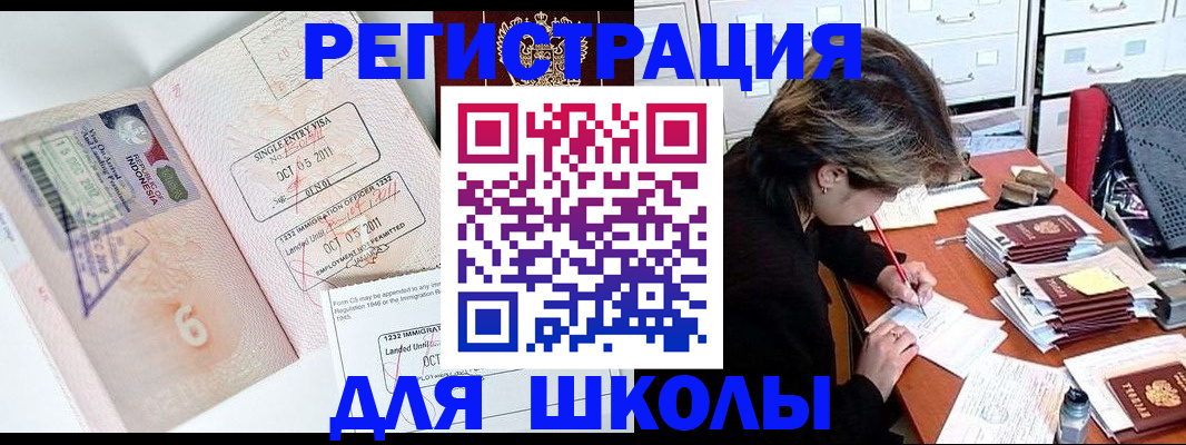 прописка штамп в Нижегородской области