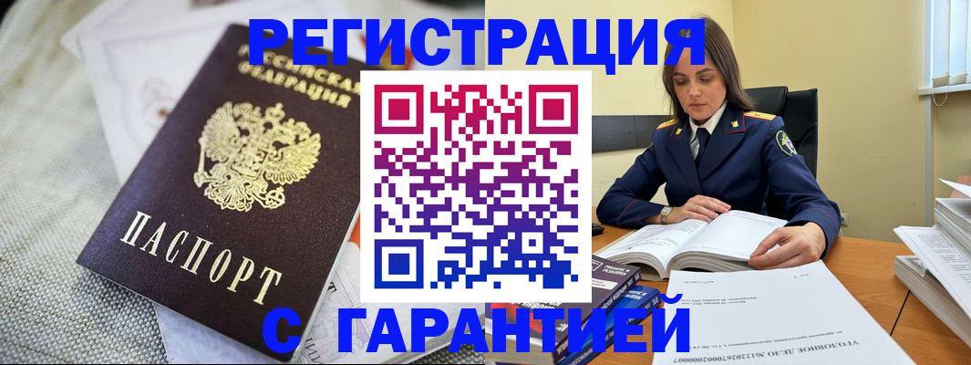 временная регистрация гарантия в Нижегородской области