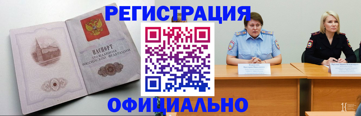 временная прописка в Нижегородской области
